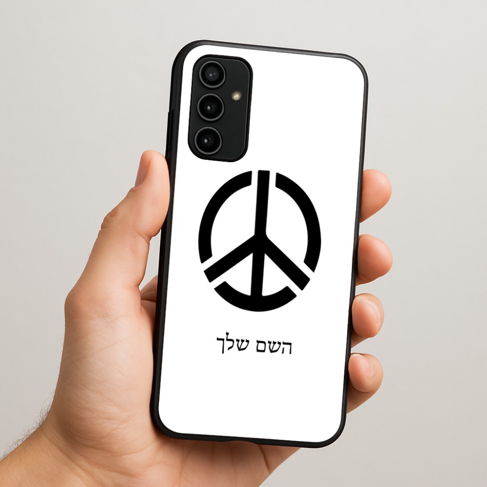 כיסוי בעיצוב אישי עם השם שלך לדגם - Samsung Galaxy A07 4G בעיצוב סמל השלום