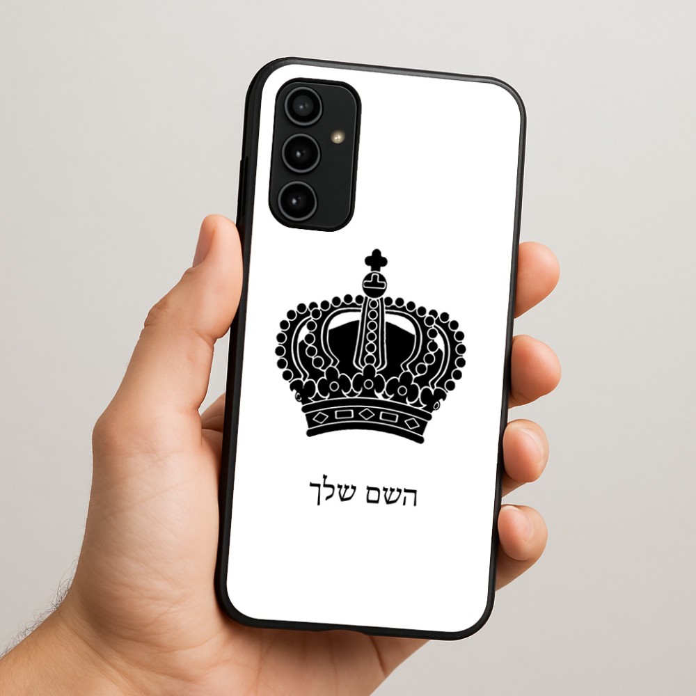 כיסוי בעיצוב אישי עם השם שלך לדגם - Samsung Galaxy A07 4G בעיצוב כתר מלכותי