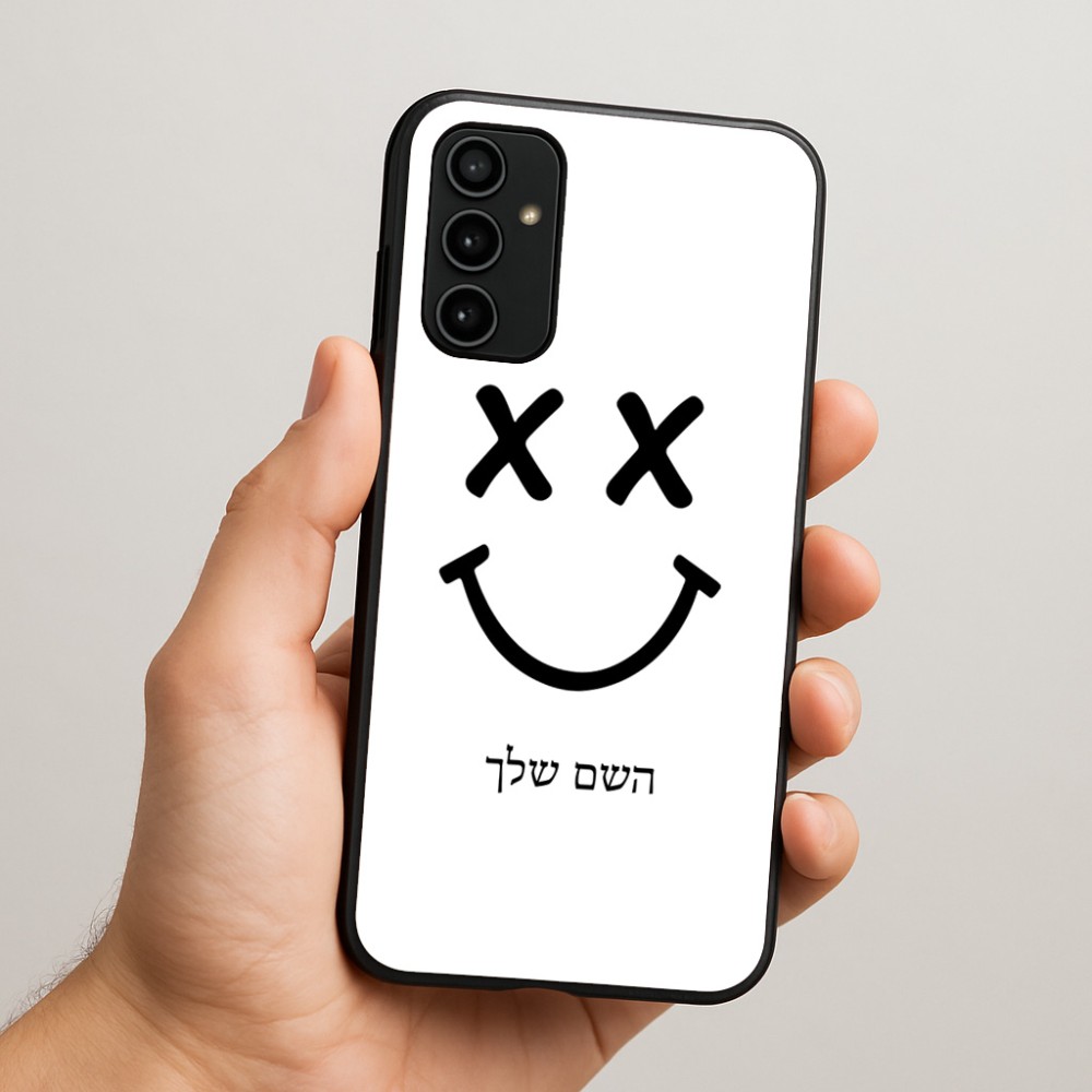 כיסוי בעיצוב אישי עם השם שלך לדגם - Samsung Galaxy A07 4G בעיצוב סמיילי