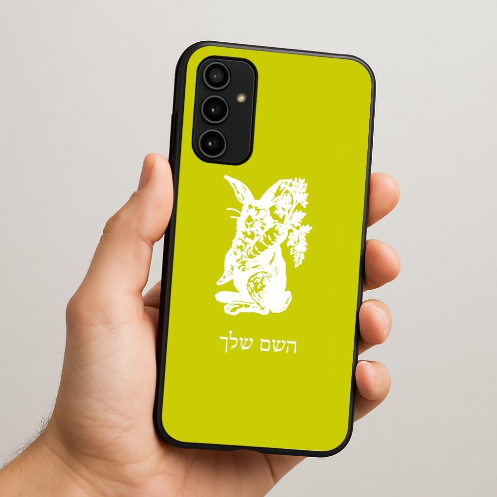 כיסוי בעיצוב אישי עם השם שלך לדגם - Samsung Galaxy A07 4G בעיצוב ארנב מחזיק גזר