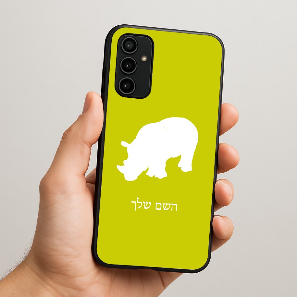 כיסוי בעיצוב אישי עם השם שלך לדגם - Samsung Galaxy A07 4G בעיצוב קרנף