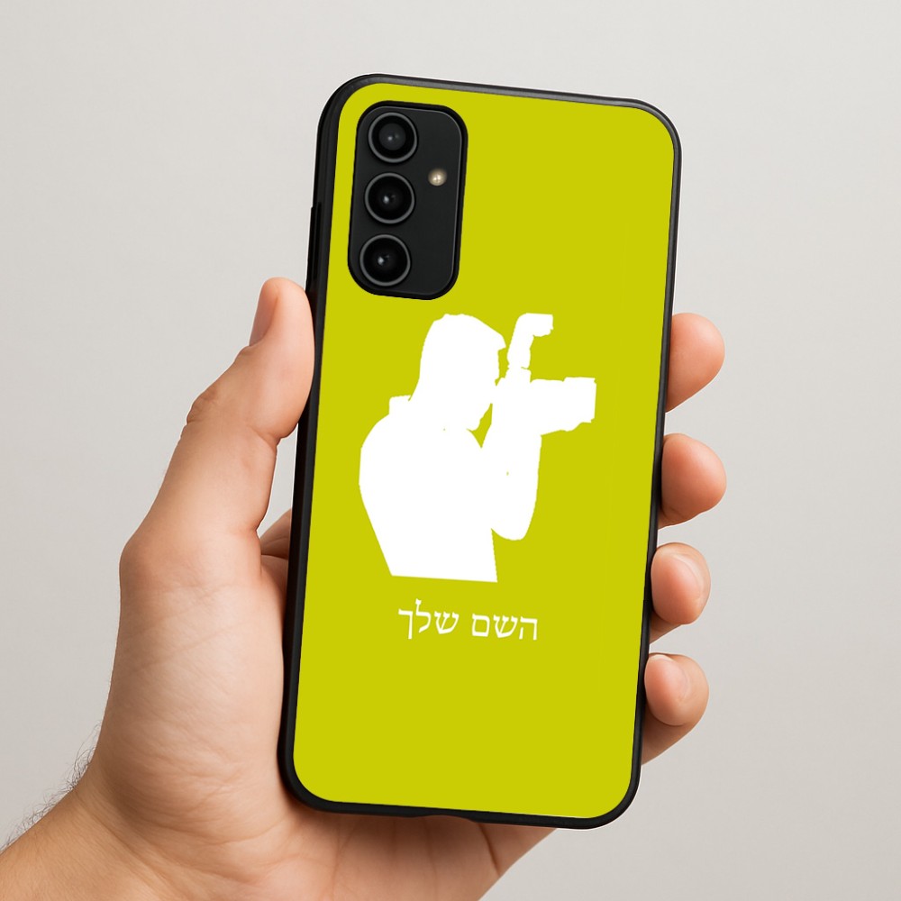 כיסוי בעיצוב אישי עם השם שלך לדגם - Samsung Galaxy A07 4G בעיצוב צלם - גברים