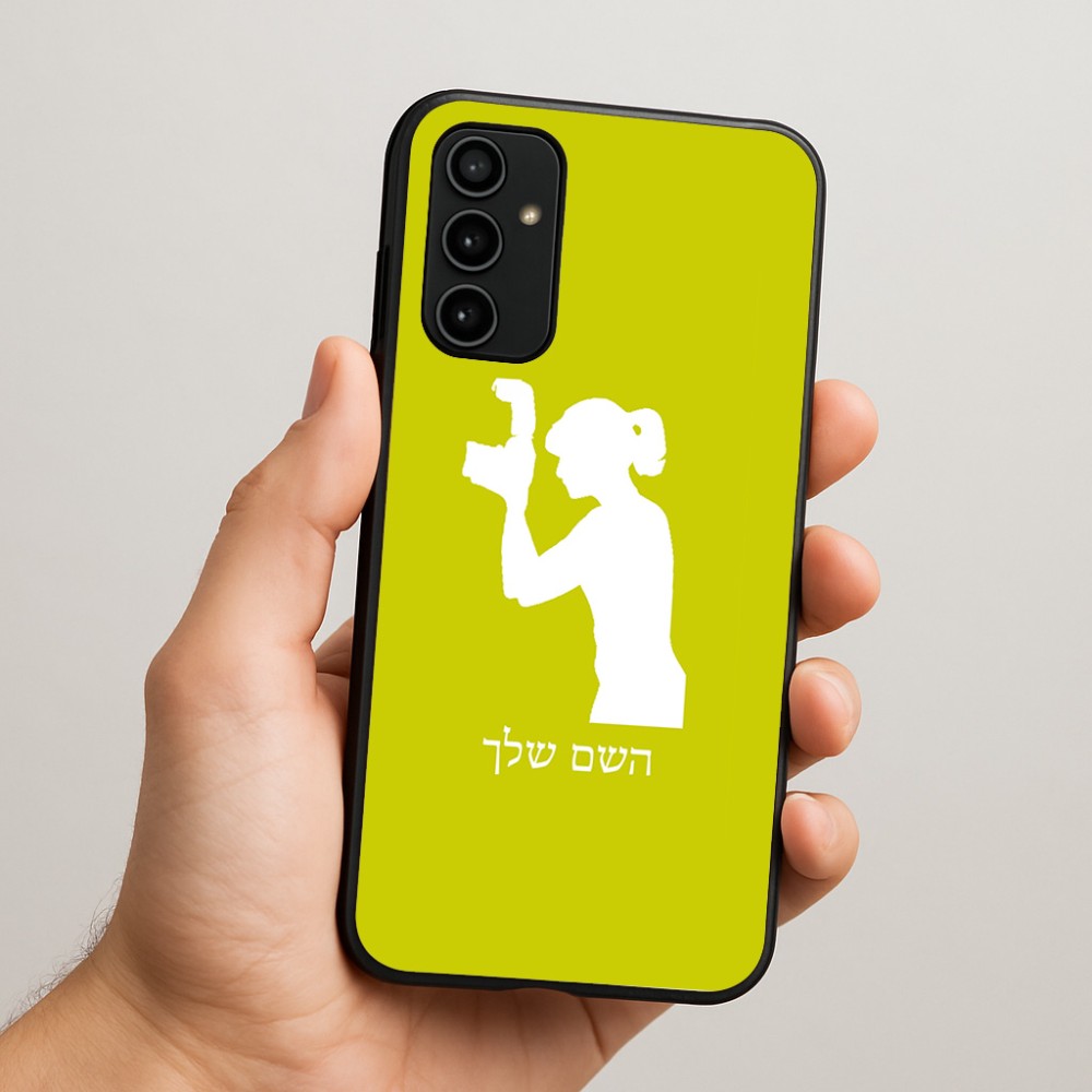 כיסוי בעיצוב אישי עם השם שלך לדגם - Samsung Galaxy A07 4G בעיצוב צלמת - אישה
