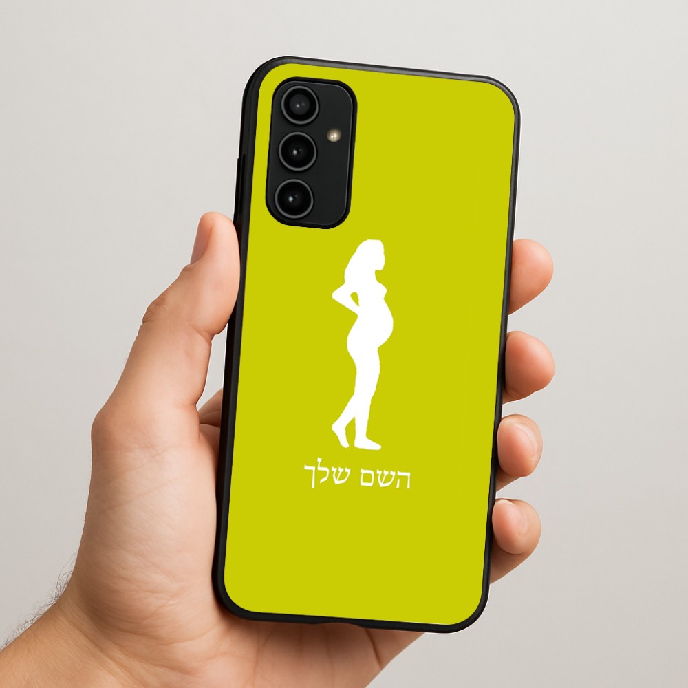 כיסוי בעיצוב אישי עם השם שלך לדגם - Samsung Galaxy A07 4G בעיצוב אישה בהריון