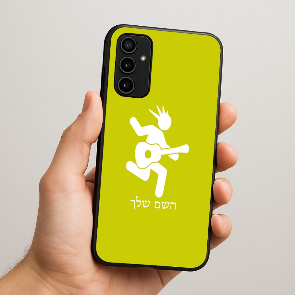 כיסוי בעיצוב אישי עם השם שלך לדגם - Samsung Galaxy A07 4G בעיצוב נגן גיטרה
