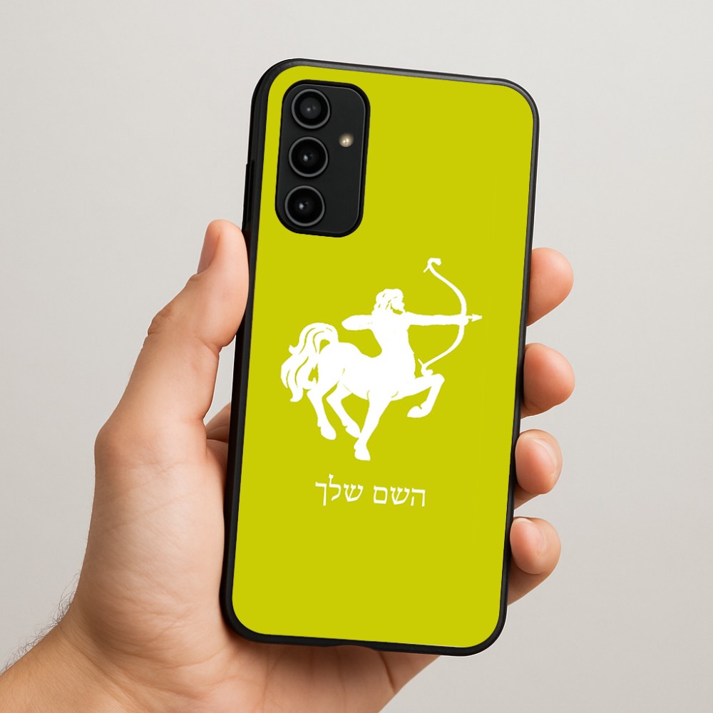 כיסוי בעיצוב אישי עם השם שלך לדגם - Samsung Galaxy A07 4G בעיצוב מזלות - קשת