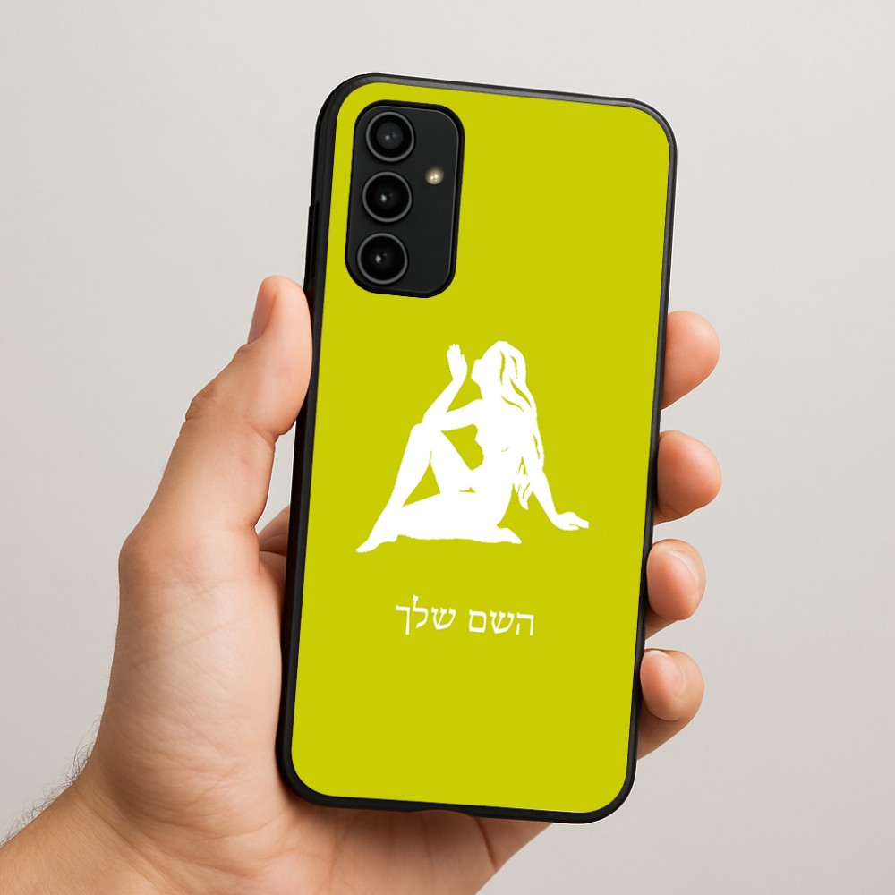 כיסוי בעיצוב אישי עם השם שלך לדגם - Samsung Galaxy A07 4G בעיצוב מזלות - בתולה