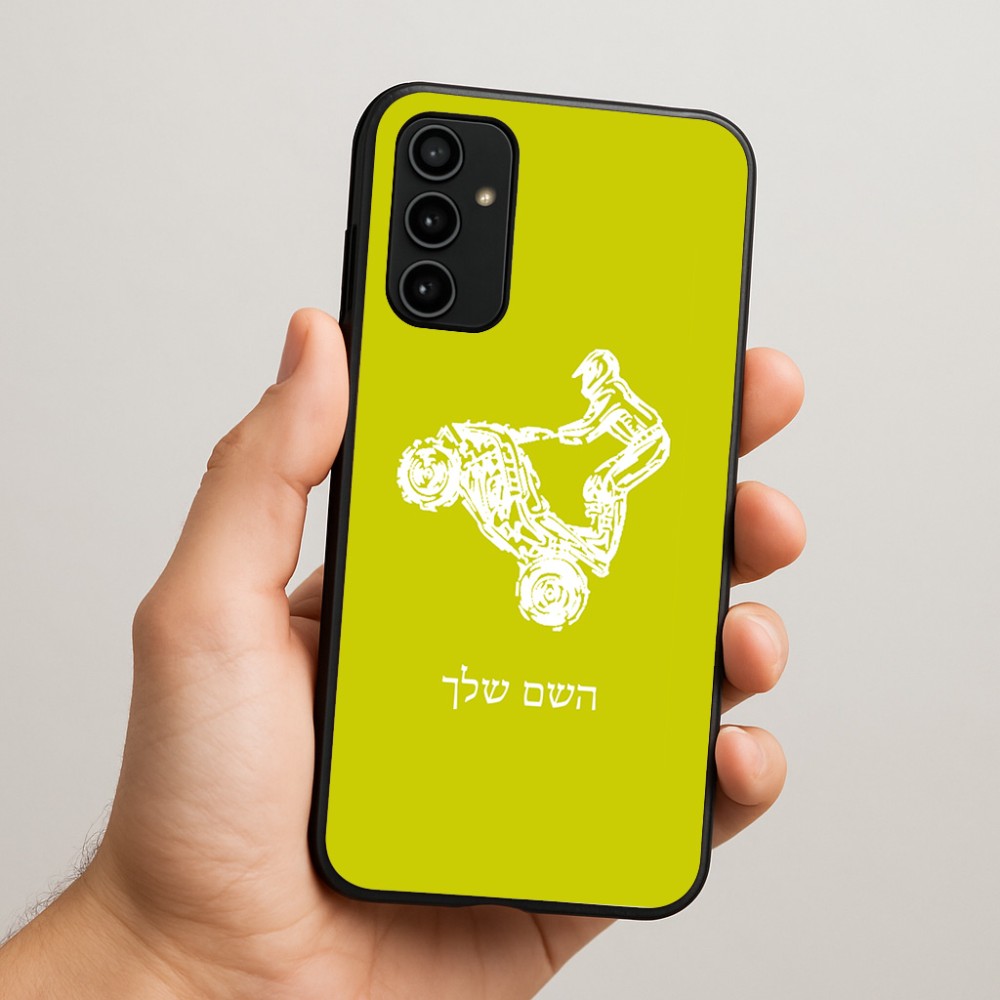 כיסוי בעיצוב אישי עם השם שלך לדגם - Samsung Galaxy A07 4G בעיצוב רוכב טרקטורונים