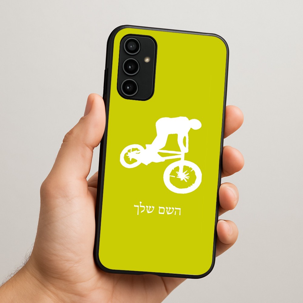 כיסוי בעיצוב אישי עם השם שלך לדגם - Samsung Galaxy A07 4G בעיצוב רוכב אופניים