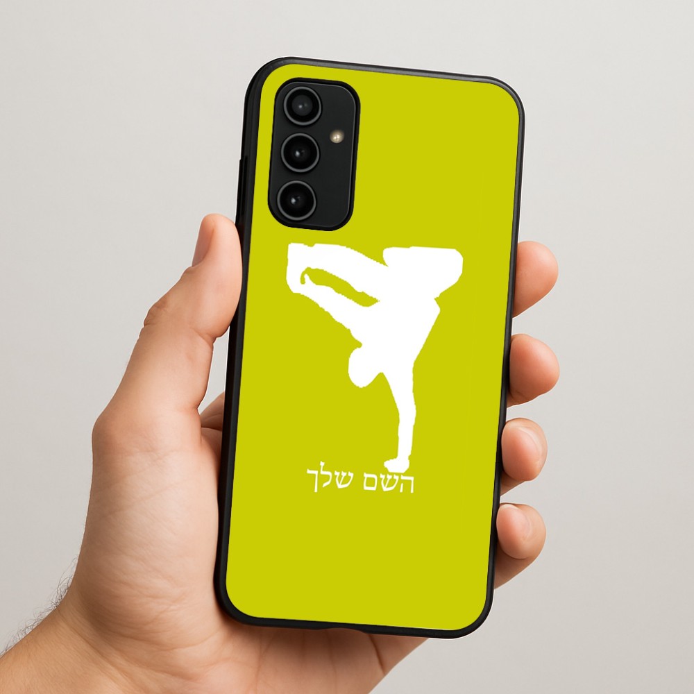 כיסוי בעיצוב אישי עם השם שלך לדגם - Samsung Galaxy A07 4G בעיצוב ברייקדאנס