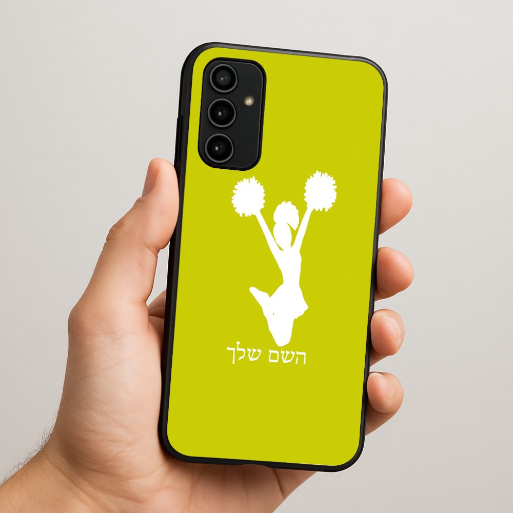 כיסוי בעיצוב אישי עם השם שלך לדגם - Samsung Galaxy A07 4G בעיצוב מעודדת