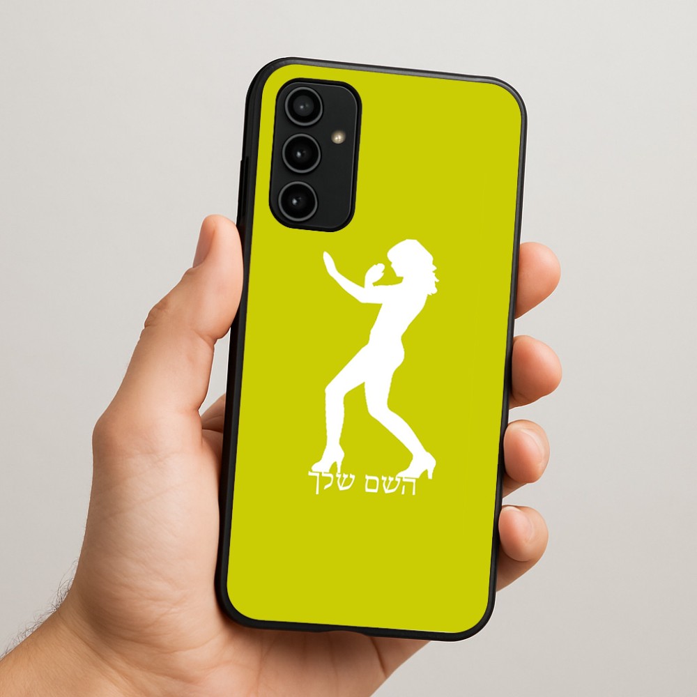 כיסוי בעיצוב אישי עם השם שלך לדגם - Samsung Galaxy A07 4G בעיצוב אישה מגוננת