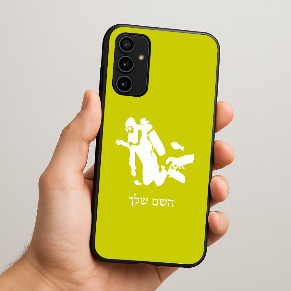 כיסוי בעיצוב אישי עם השם שלך לדגם - Samsung Galaxy A07 4G בעיצוב צוללן