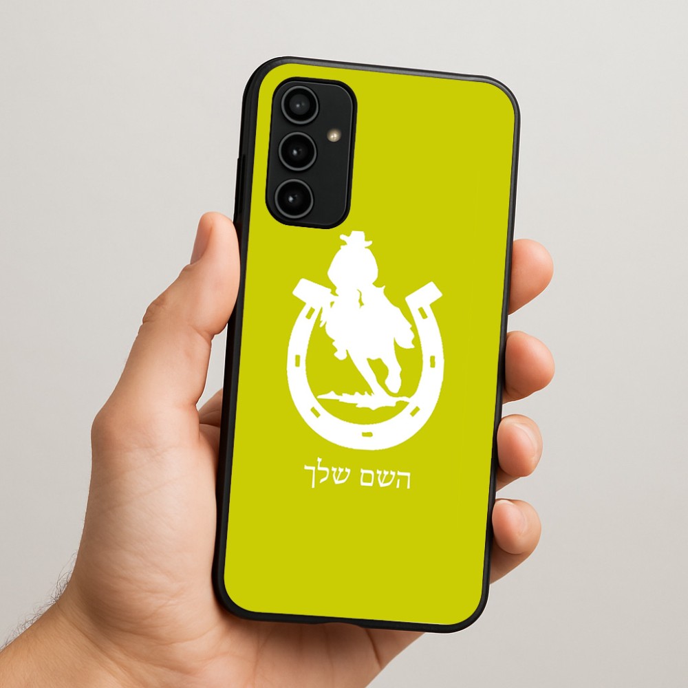 כיסוי בעיצוב אישי עם השם שלך לדגם - Samsung Galaxy A07 4G בעיצוב פרסה וסוס