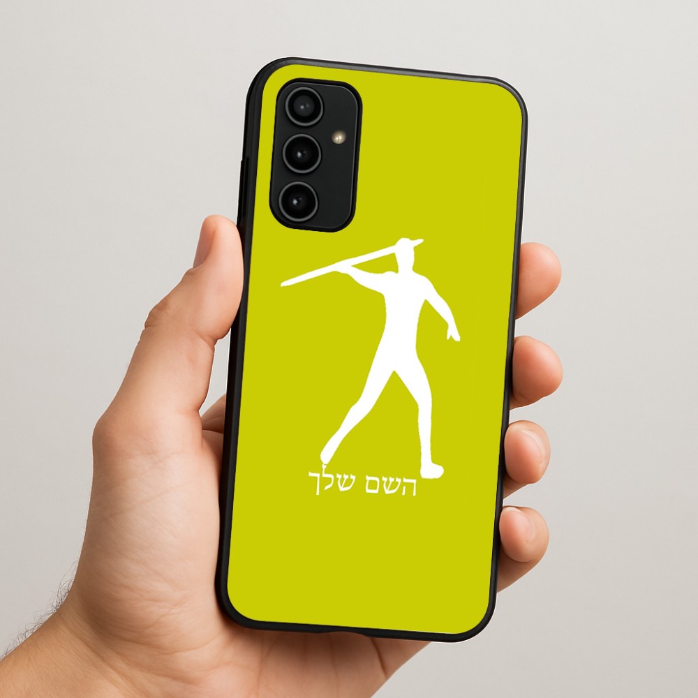 כיסוי בעיצוב אישי עם השם שלך לדגם - Samsung Galaxy A07 4G בעיצוב זורק כידון