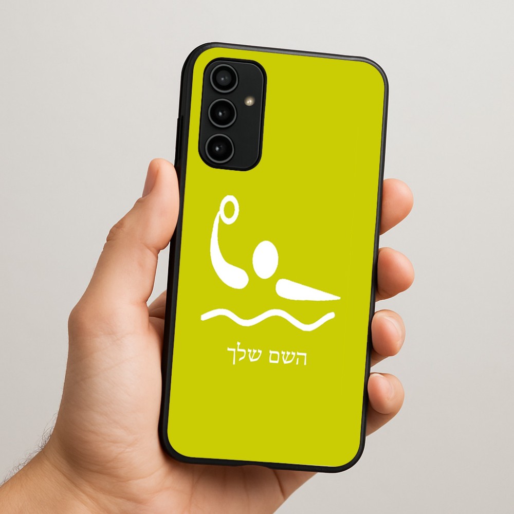 כיסוי בעיצוב אישי עם השם שלך לדגם - Samsung Galaxy A07 4G בעיצוב כדור מים אולימפי