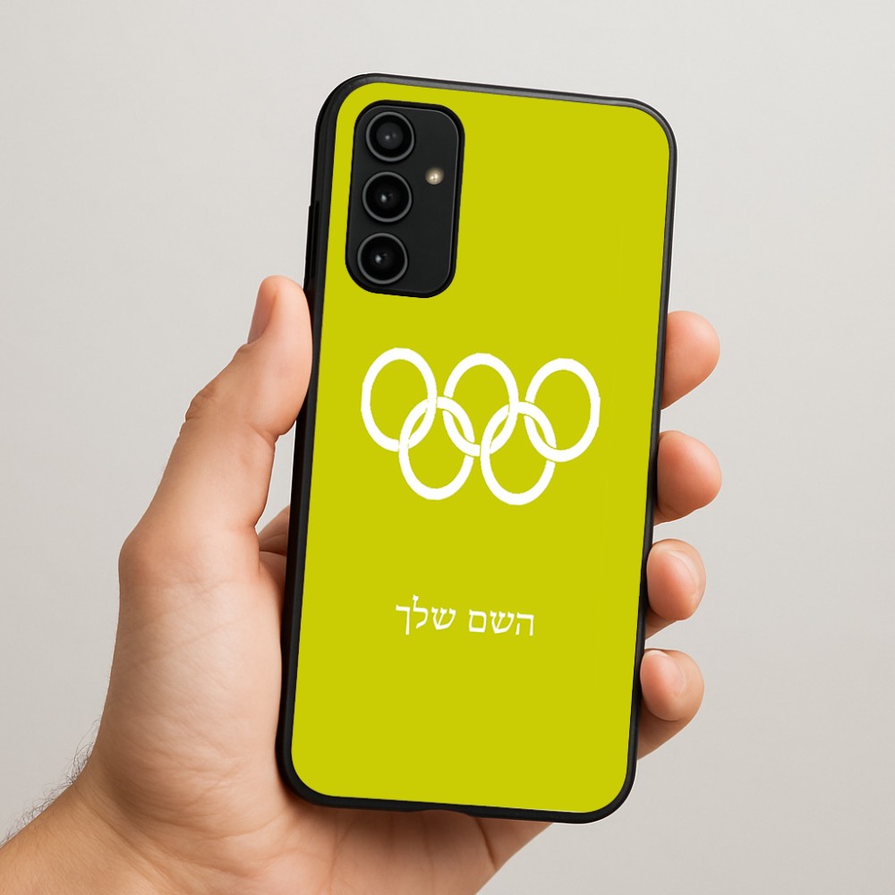 כיסוי בעיצוב אישי עם השם שלך לדגם - Samsung Galaxy A07 4G בעיצוב אולימפי