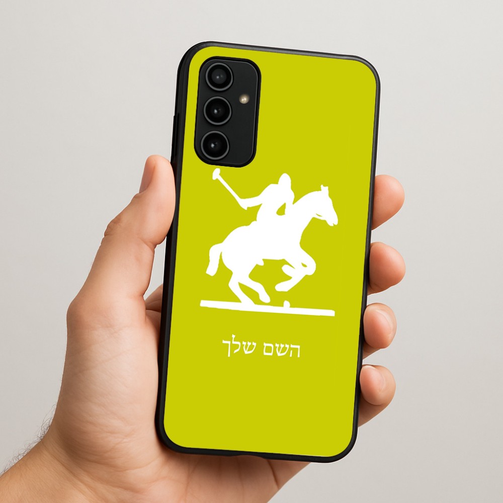 כיסוי בעיצוב אישי עם השם שלך לדגם - Samsung Galaxy A07 4G בעיצוב שחקן פולו - סוס