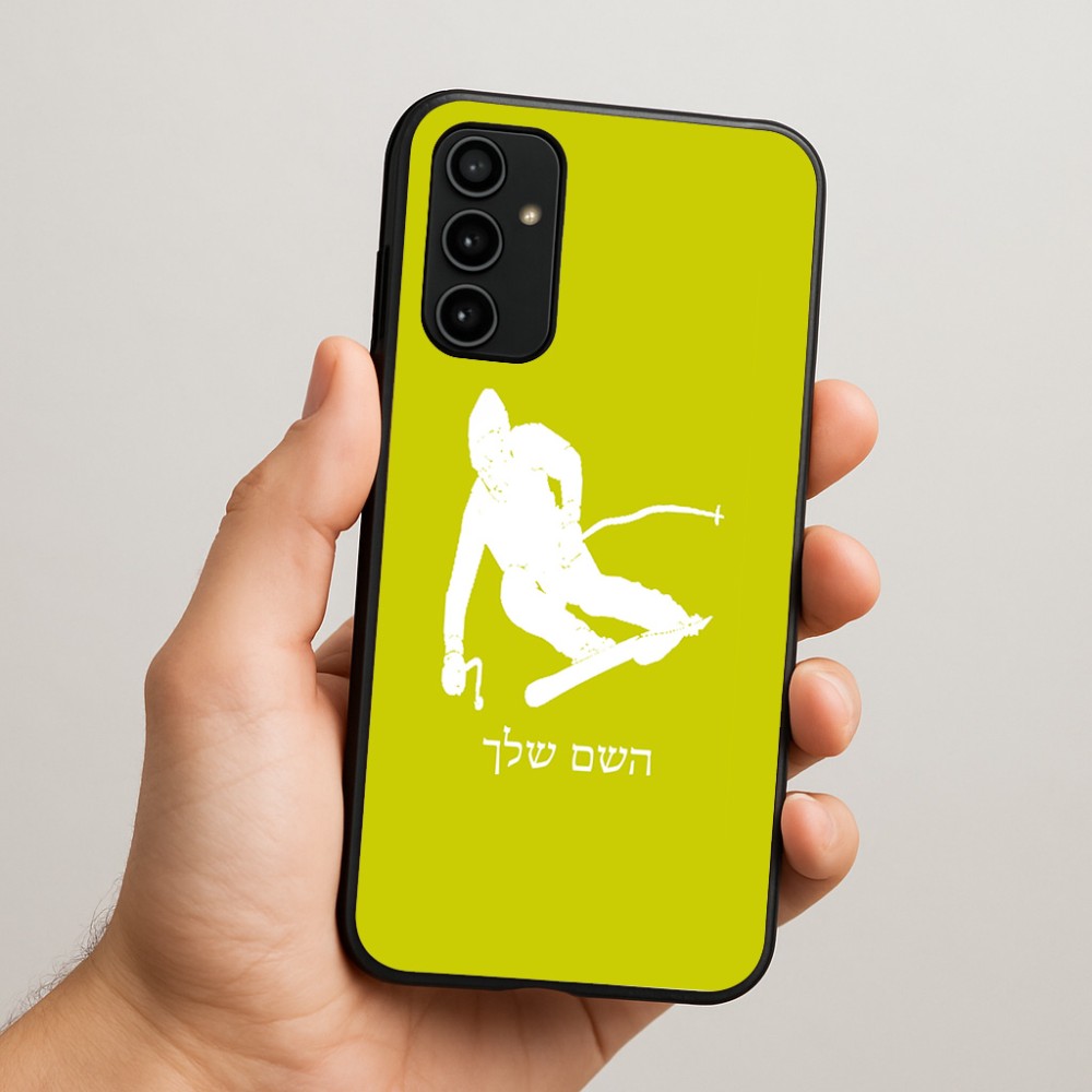 כיסוי בעיצוב אישי עם השם שלך לדגם - Samsung Galaxy A07 4G בעיצוב סקי