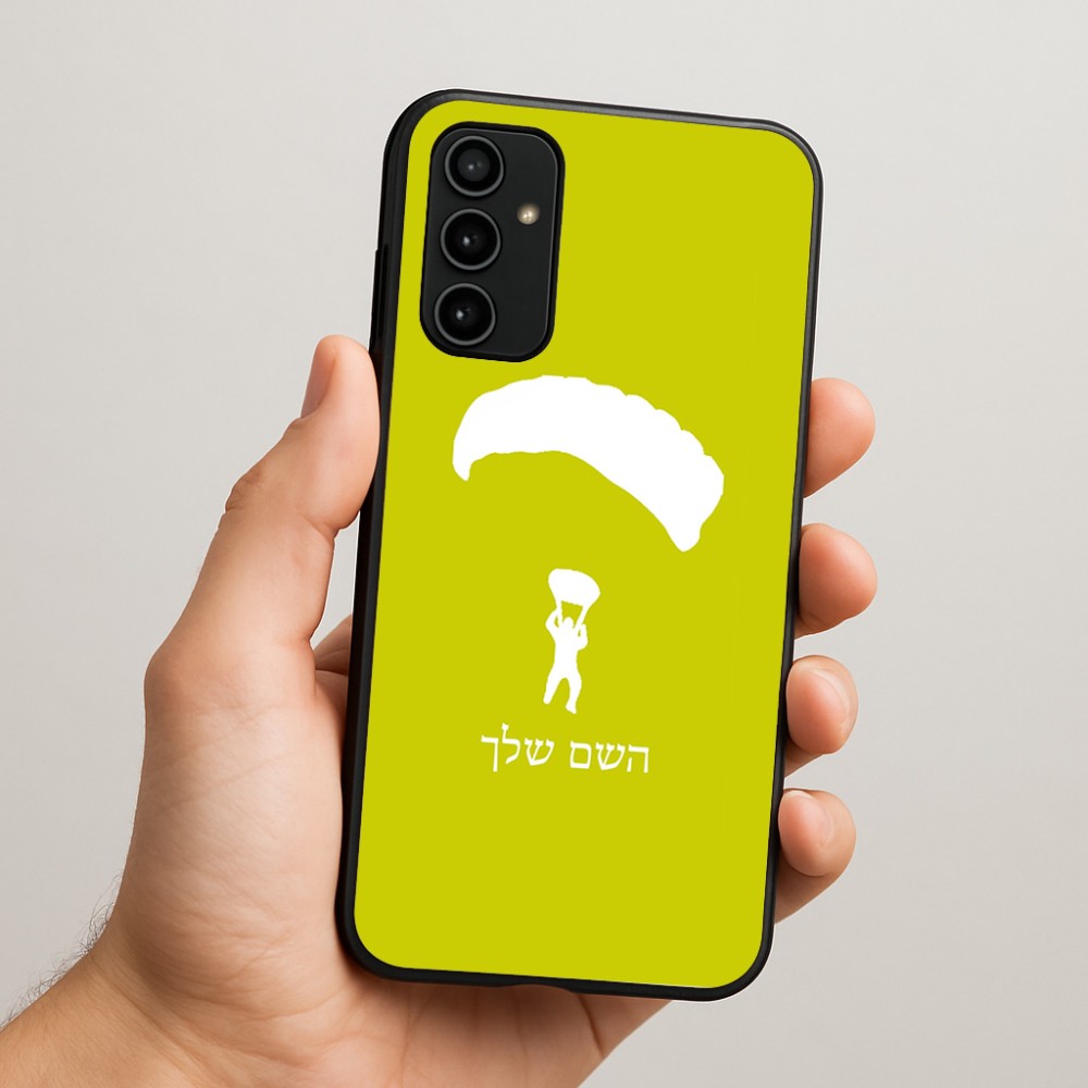 כיסוי בעיצוב אישי עם השם שלך לדגם - Samsung Galaxy A07 4G בעיצוב צניחה חופשית