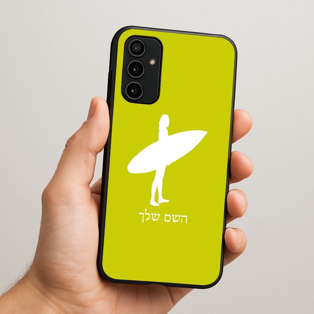 כיסוי בעיצוב אישי עם השם שלך לדגם - Samsung Galaxy A07 4G בעיצוב גלישה - גלישה