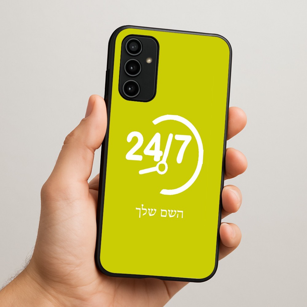 כיסוי בעיצוב אישי עם השם שלך לדגם - Samsung Galaxy A07 4G בעיצוב 24 ביולי
