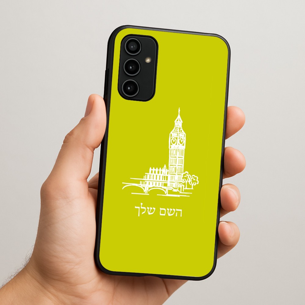 כיסוי בעיצוב אישי עם השם שלך לדגם - Samsung Galaxy A07 4G בעיצוב ביג בן
