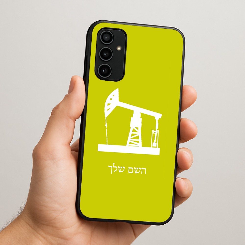 כיסוי בעיצוב אישי עם השם שלך לדגם - Samsung Galaxy A07 4G בעיצוב באר נפט