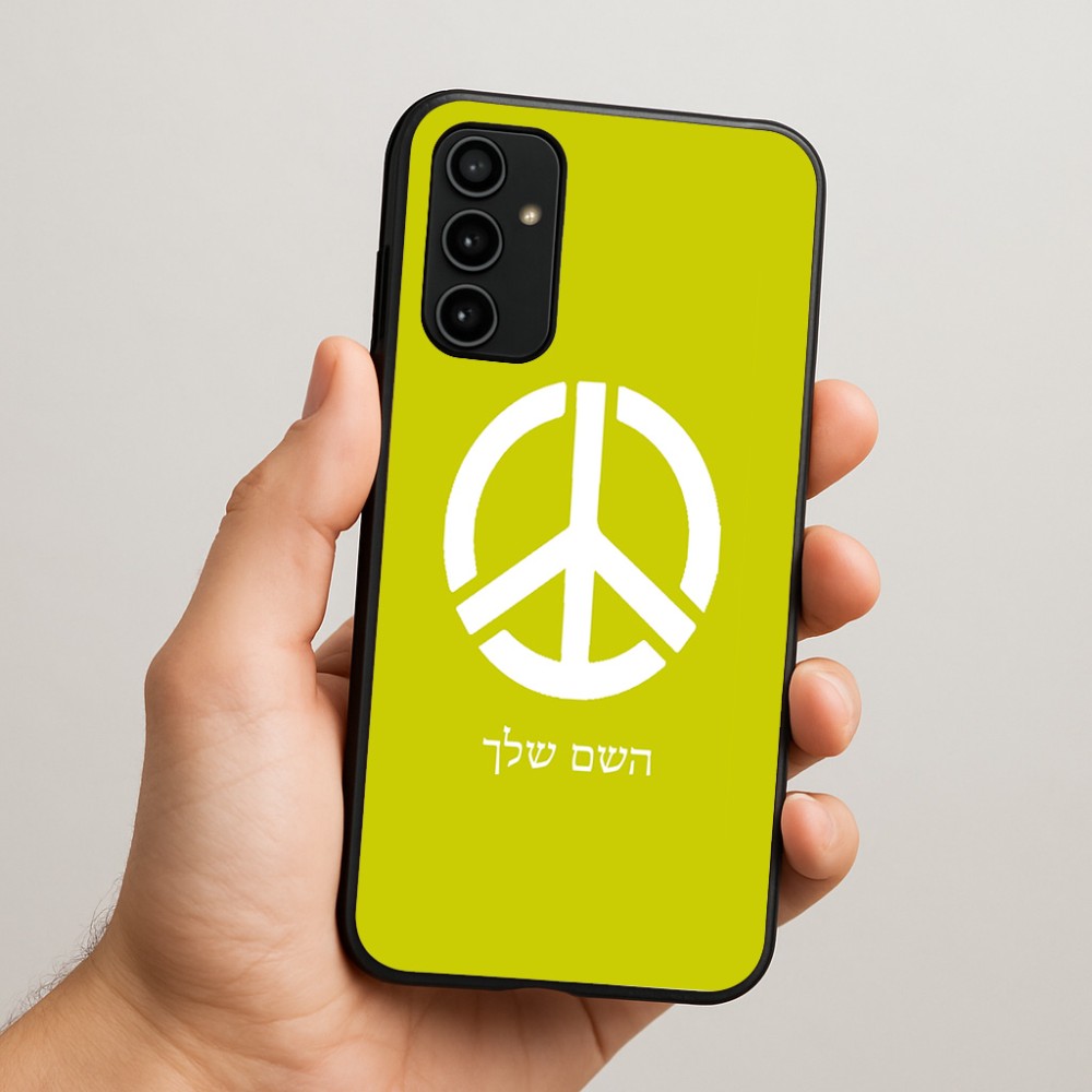 כיסוי בעיצוב אישי עם השם שלך לדגם - Samsung Galaxy A07 4G בעיצוב סמל השלום