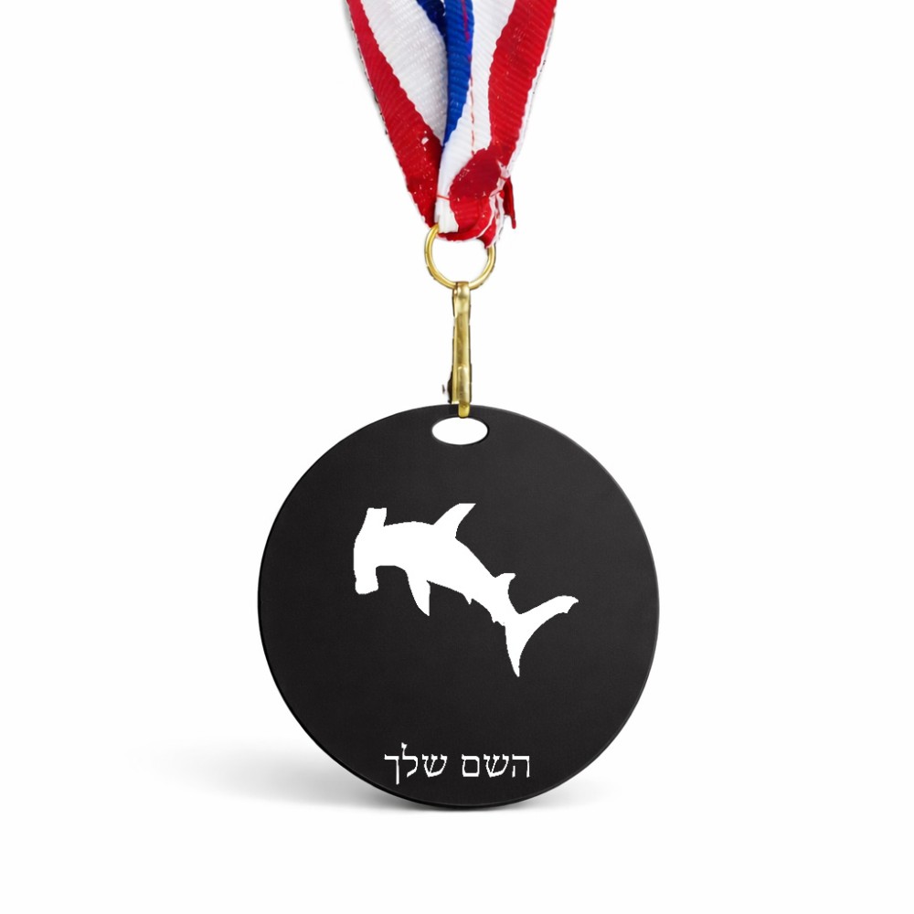 מדליה מעץ בעיצוב אישי עם השם שלך בעיצוב כריש ראש פטיש גודל 6.5 × 6.5 ס"מ