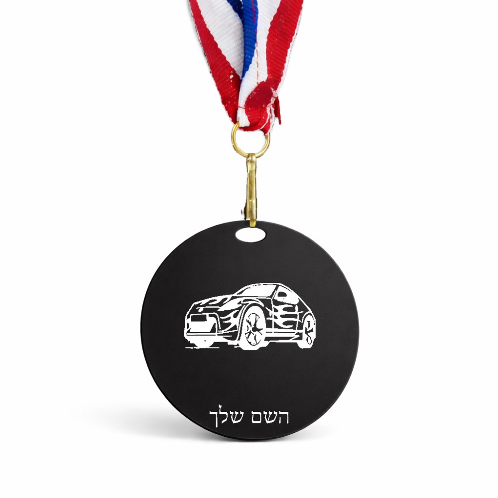 מדליה מעץ בעיצוב אישי עם השם שלך בעיצוב מכונית גודל 6.5 × 6.5 ס"מ
