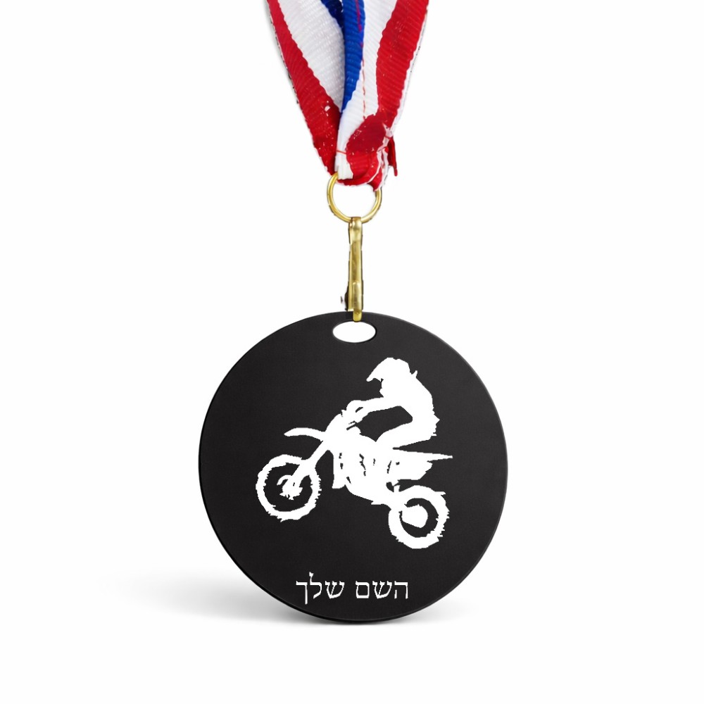 מדליה מעץ בעיצוב אישי עם השם שלך בעיצוב מוטוקרוס גודל 6.5 × 6.5 ס"מ