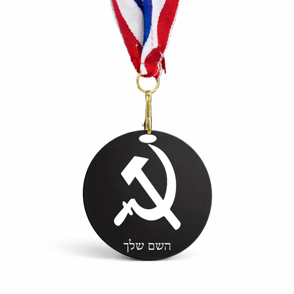 מדליה מעץ בעיצוב אישי עם השם שלך בעיצוב פטיש ומגל גודל 6.5 × 6.5 ס"מ