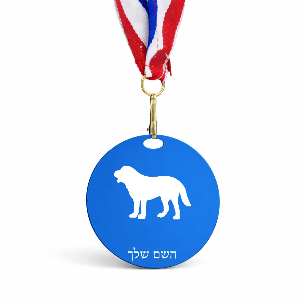 מדליה מעץ בעיצוב אישי עם השם שלך בעיצוב כלב גודל 6.5 × 6.5 ס"מ