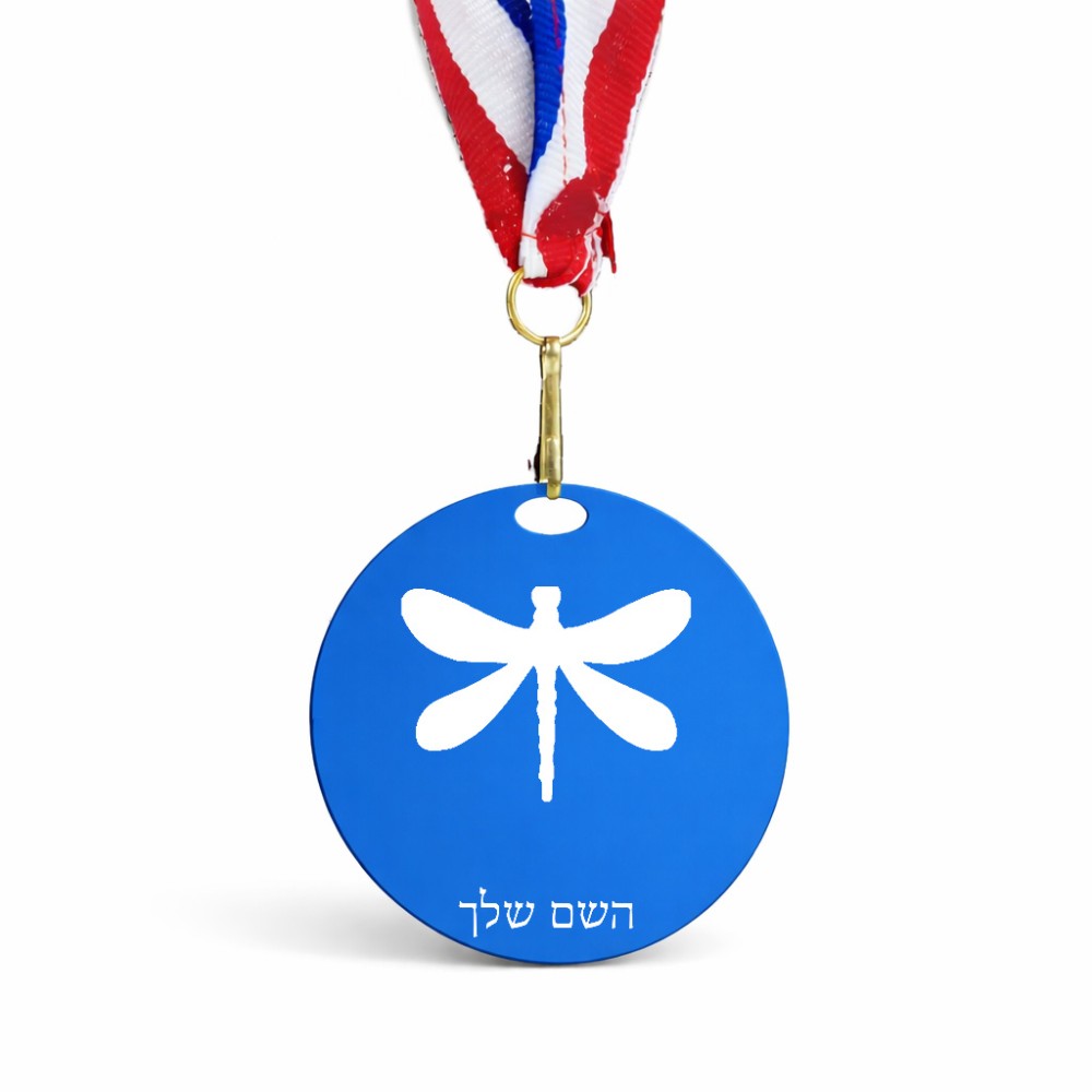 מדליה מעץ בעיצוב אישי עם השם שלך בעיצוב שפירית גודל 6.5 × 6.5 ס"מ