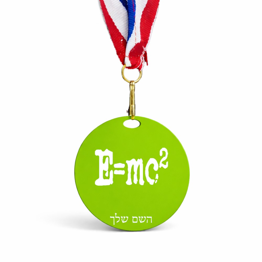 מדליה מעץ בעיצוב אישי עם השם שלך בעיצוב נוסחת אלברט איינשטיין גודל 6.5 × 6.5 ס"מ