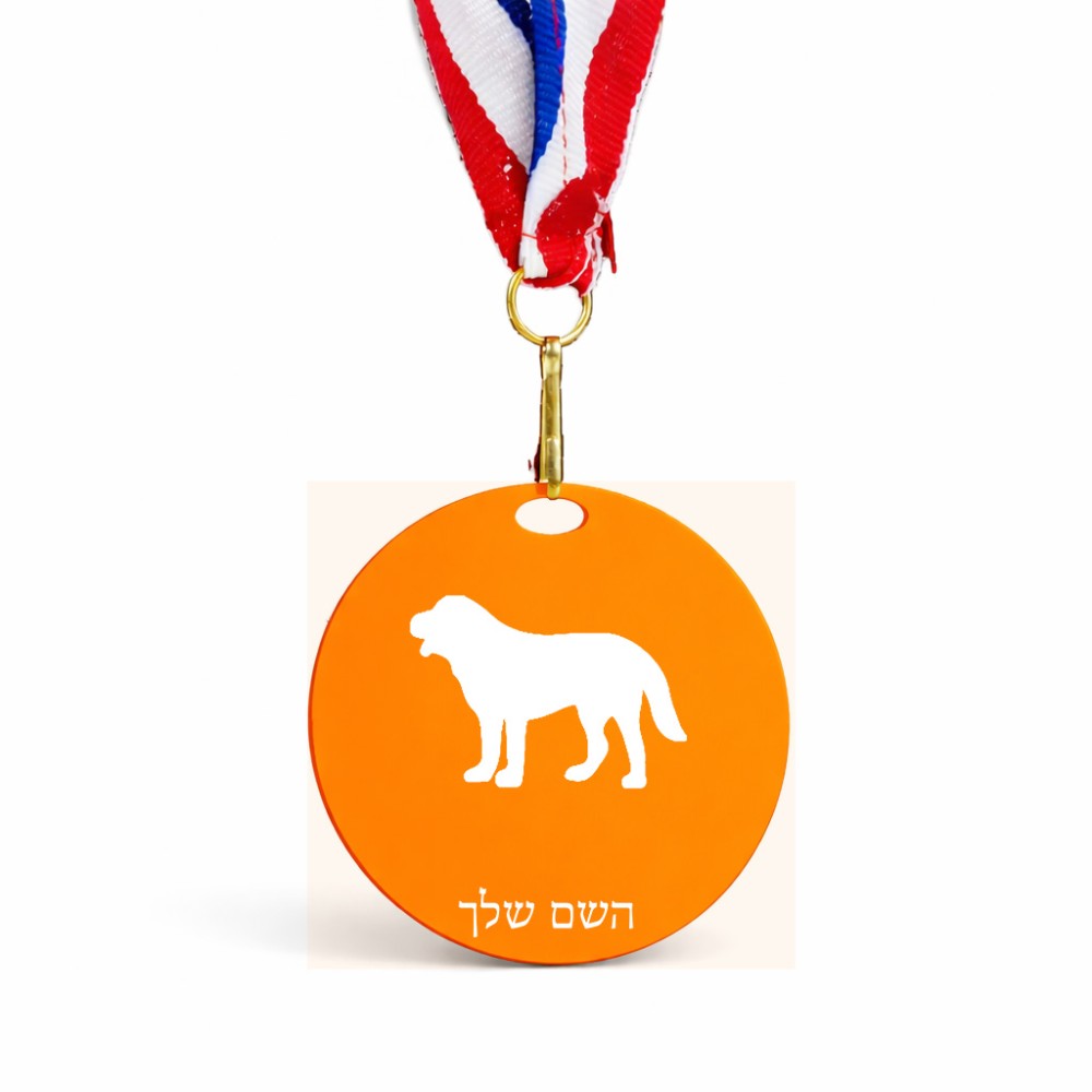 מדליה מעץ בעיצוב אישי עם השם שלך בעיצוב כלב גודל 6.5 × 6.5 ס"מ