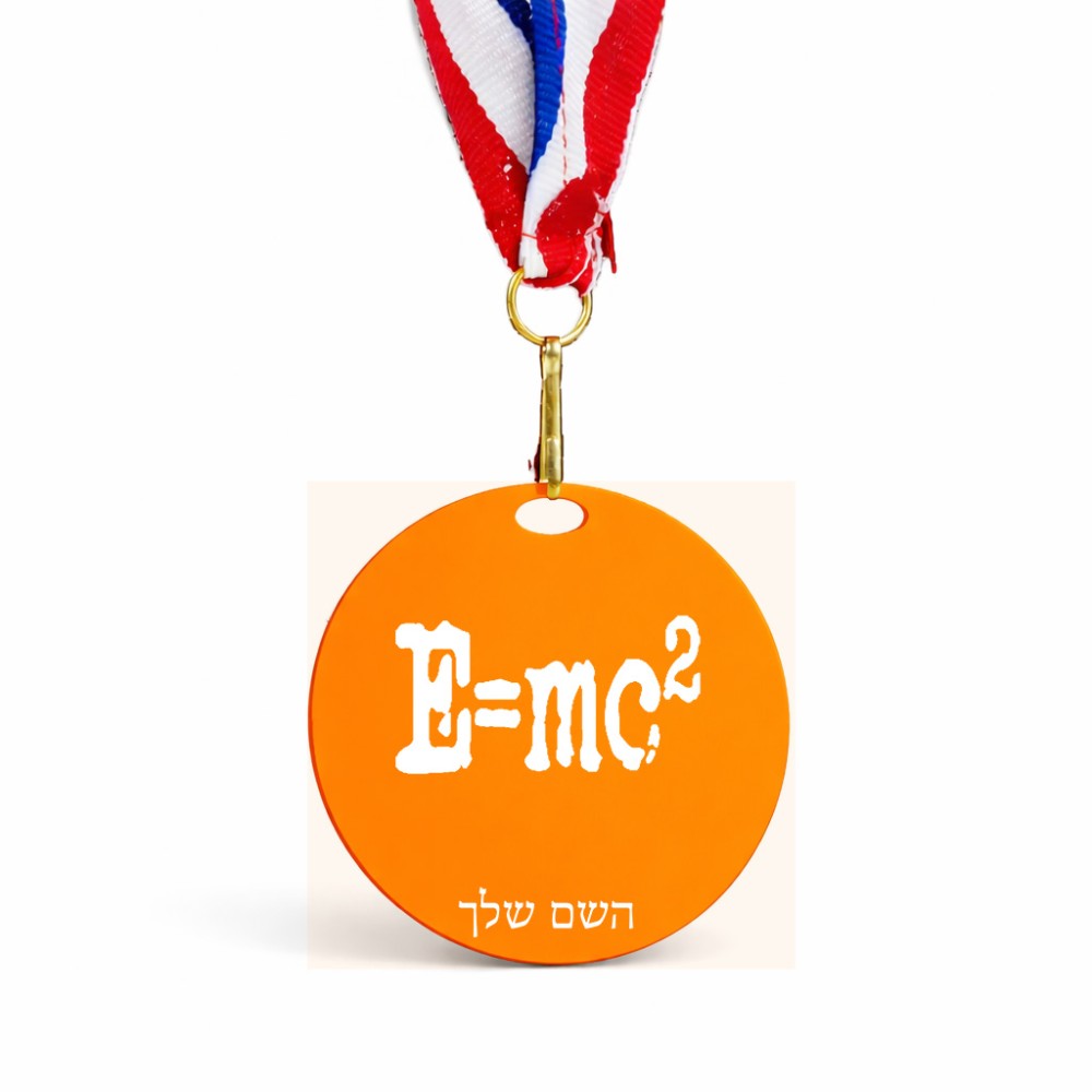 מדליה מעץ בעיצוב אישי עם השם שלך בעיצוב נוסחת אלברט איינשטיין גודל 6.5 × 6.5 ס"מ