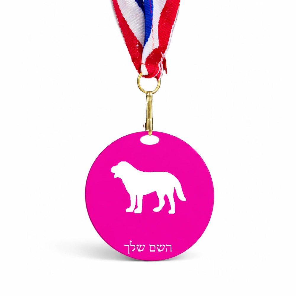 מדליה מעץ בעיצוב אישי עם השם שלך בעיצוב כלב גודל 6.5 × 6.5 ס"מ