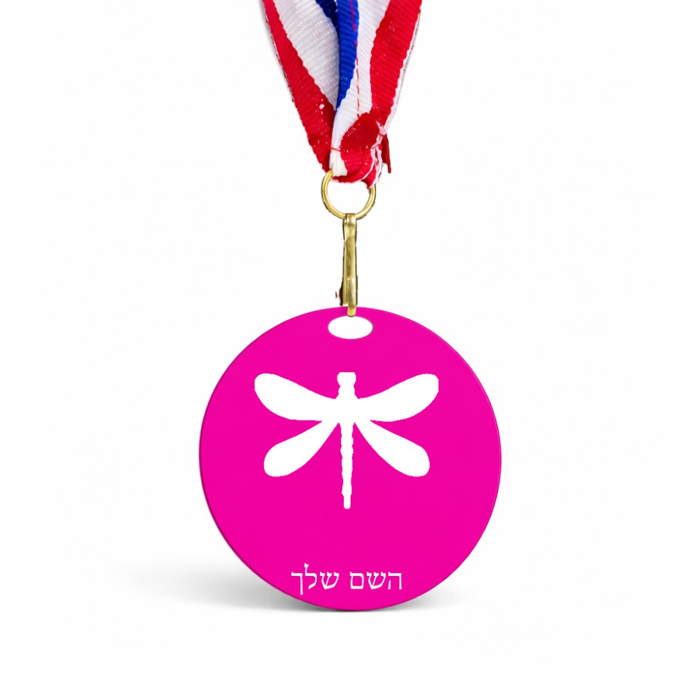 מדליה מעץ בעיצוב אישי עם השם שלך בעיצוב שפירית גודל 6.5 × 6.5 ס"מ