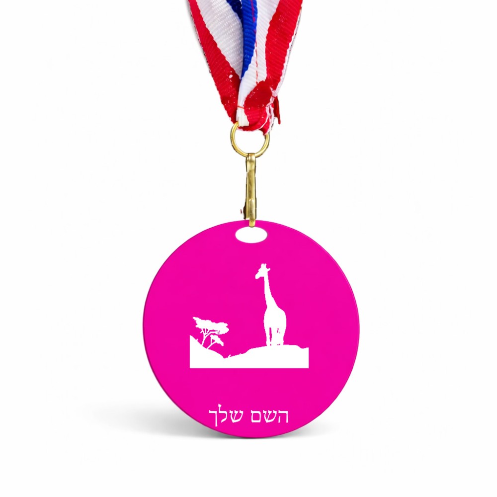 מדליה מעץ בעיצוב אישי עם השם שלך בעיצוב ג'ירפה באפריקה גודל 6.5 × 6.5 ס"מ