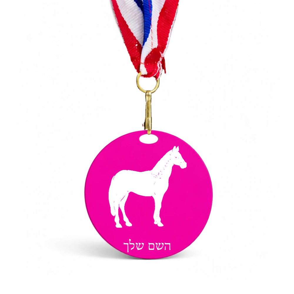 מדליה מעץ בעיצוב אישי עם השם שלך בעיצוב סוס גודל 6.5 × 6.5 ס"מ
