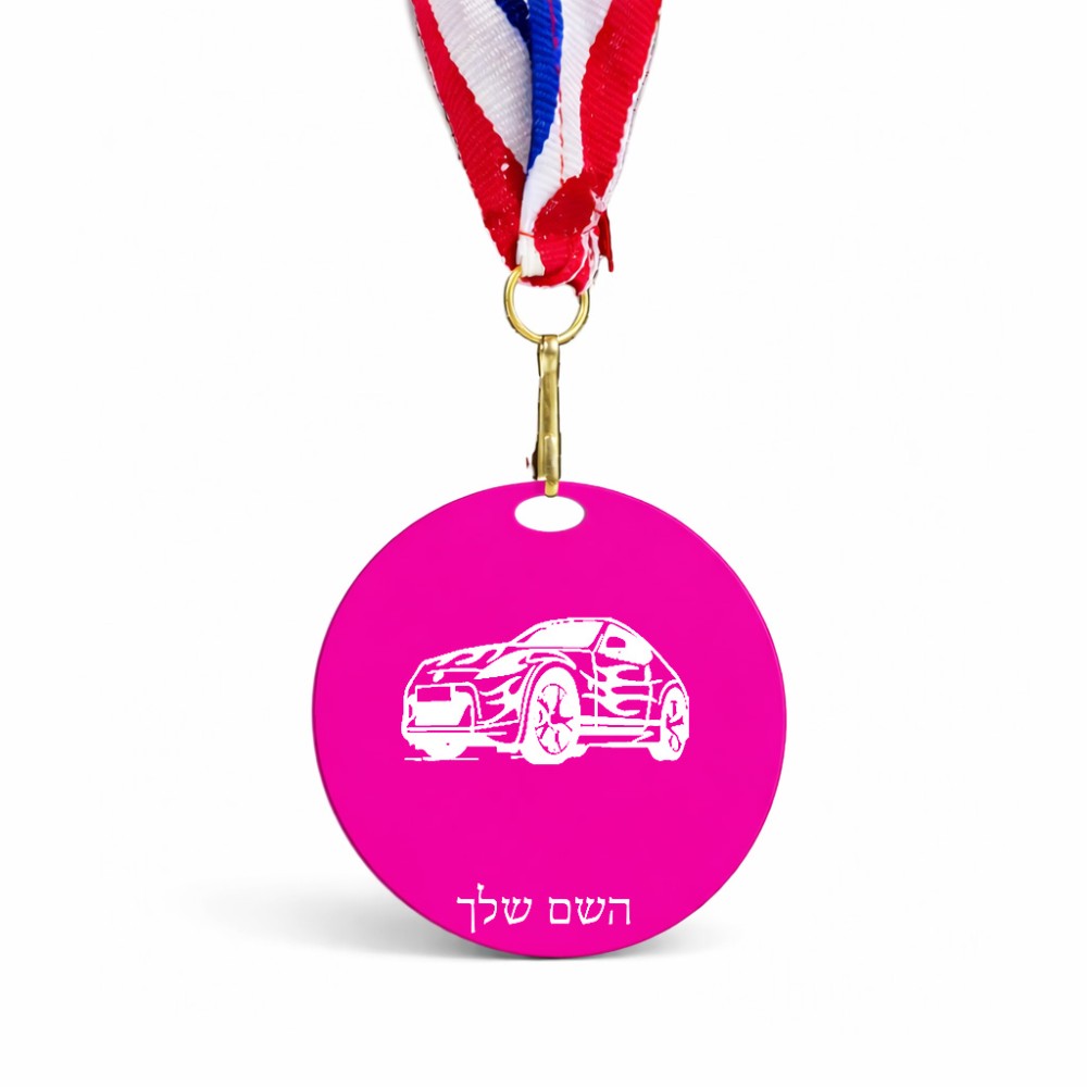 מדליה מעץ בעיצוב אישי עם השם שלך בעיצוב מכונית גודל 6.5 × 6.5 ס"מ