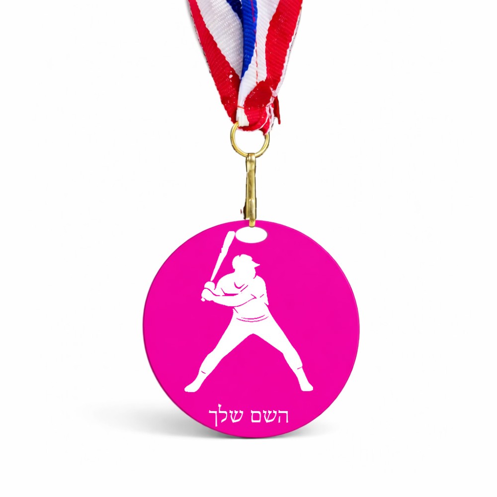 מדליה מעץ בעיצוב אישי עם השם שלך בעיצוב שחקן בייסבול גודל 6.5 × 6.5 ס"מ