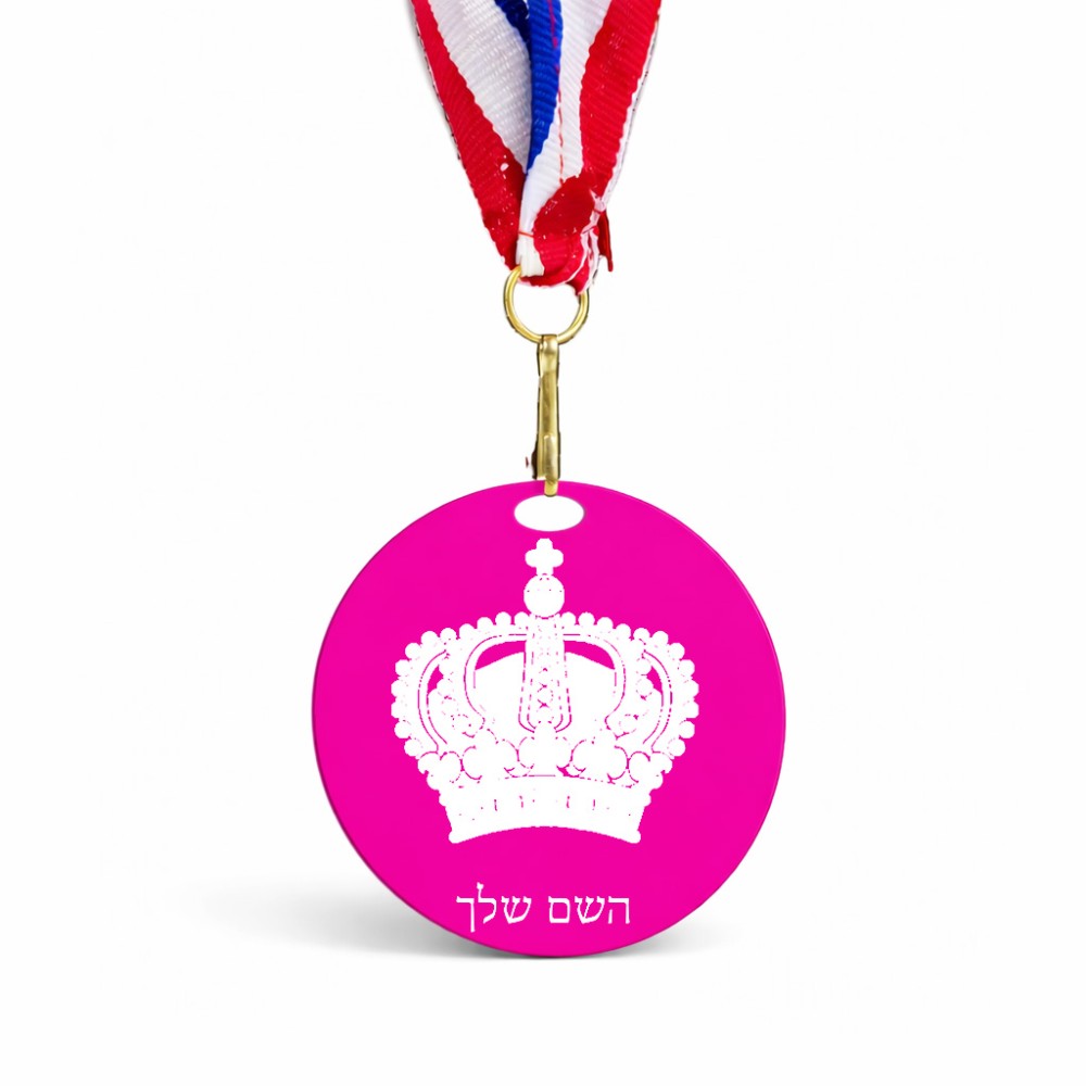 מדליה מעץ בעיצוב אישי עם השם שלך בעיצוב כתר מלכותי גודל 6.5 × 6.5 ס"מ