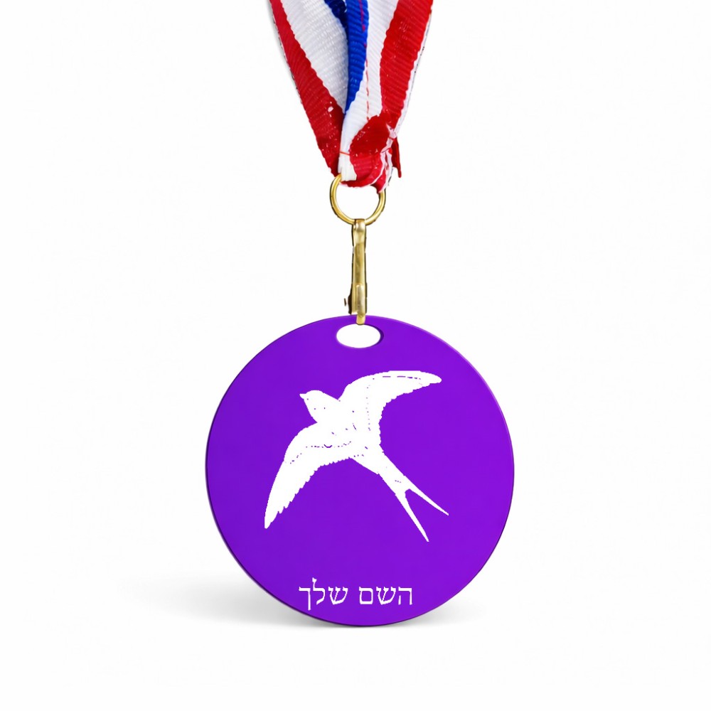 מדליה מעץ בעיצוב אישי עם השם שלך בעיצוב לבלוע גודל 6.5 × 6.5 ס"מ
