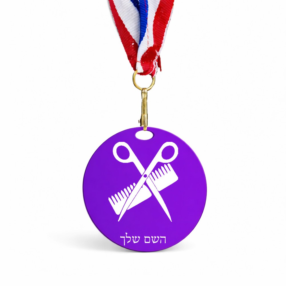מדליה מעץ בעיצוב אישי עם השם שלך בעיצוב מעצב שיער גודל 6.5 × 6.5 ס"מ