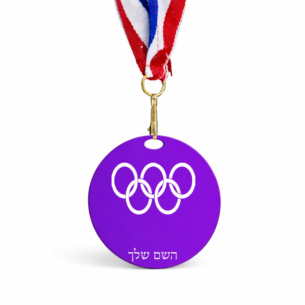 מדליה מעץ בעיצוב אישי עם השם שלך בעיצוב אולימפי גודל 6.5 × 6.5 ס"מ