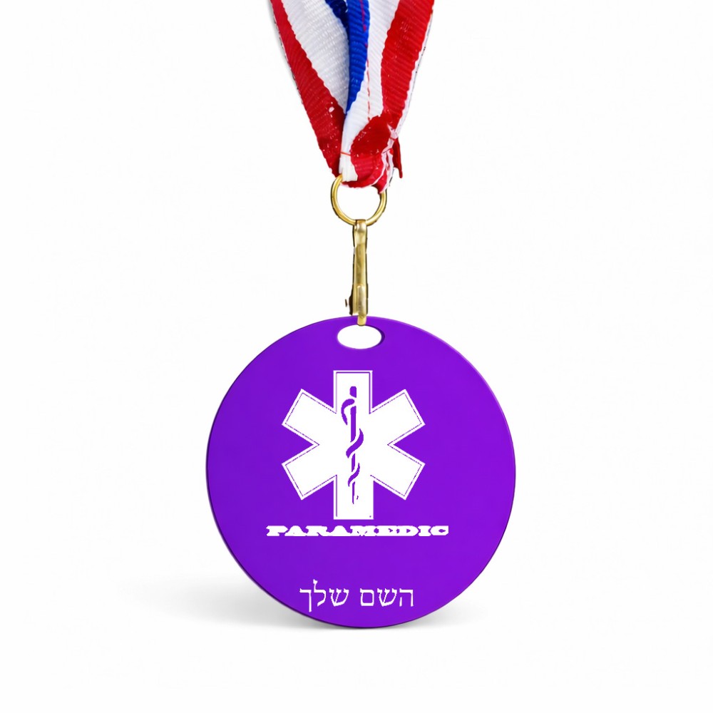 מדליה מעץ בעיצוב אישי עם השם שלך בעיצוב חובש גודל 6.5 × 6.5 ס"מ
