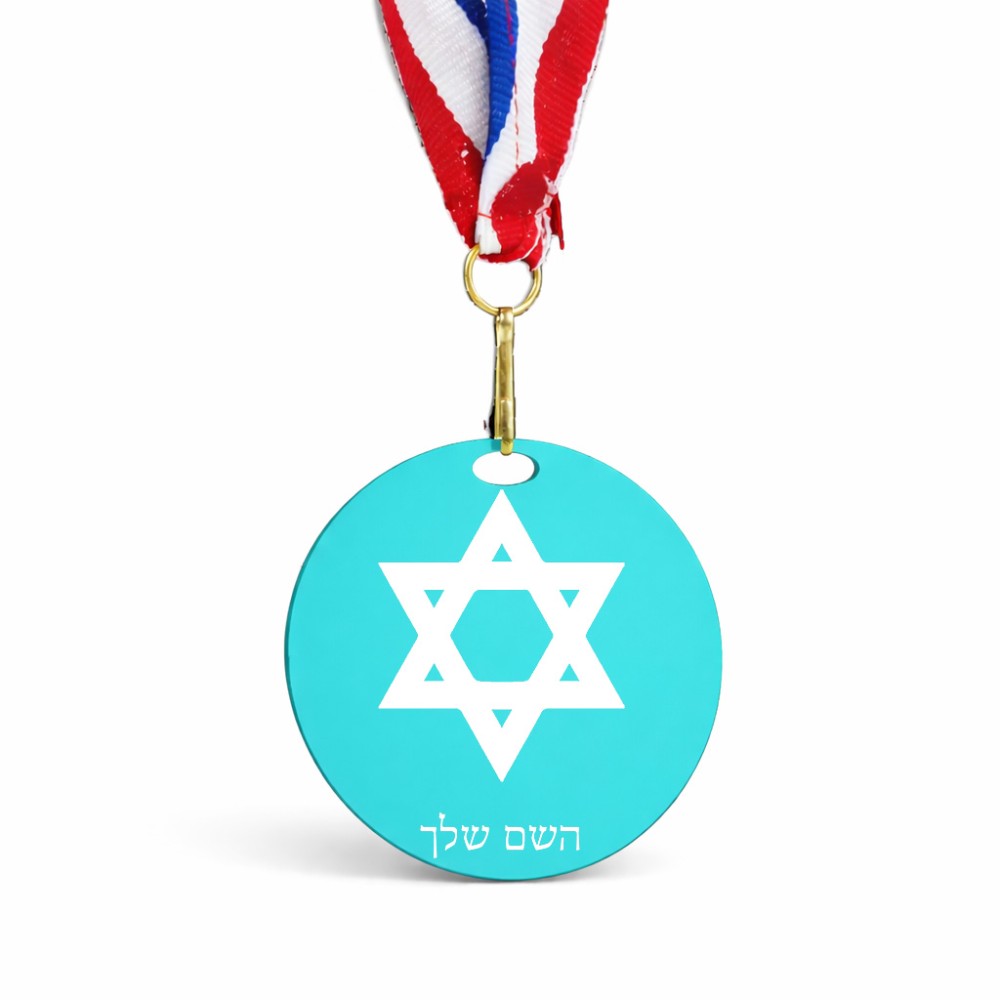 מדליה מעץ בעיצוב אישי עם השם שלך בעיצוב מגן דוד - מגן דוד - ישראל גודל 6.5 × 6.5 ס"מ